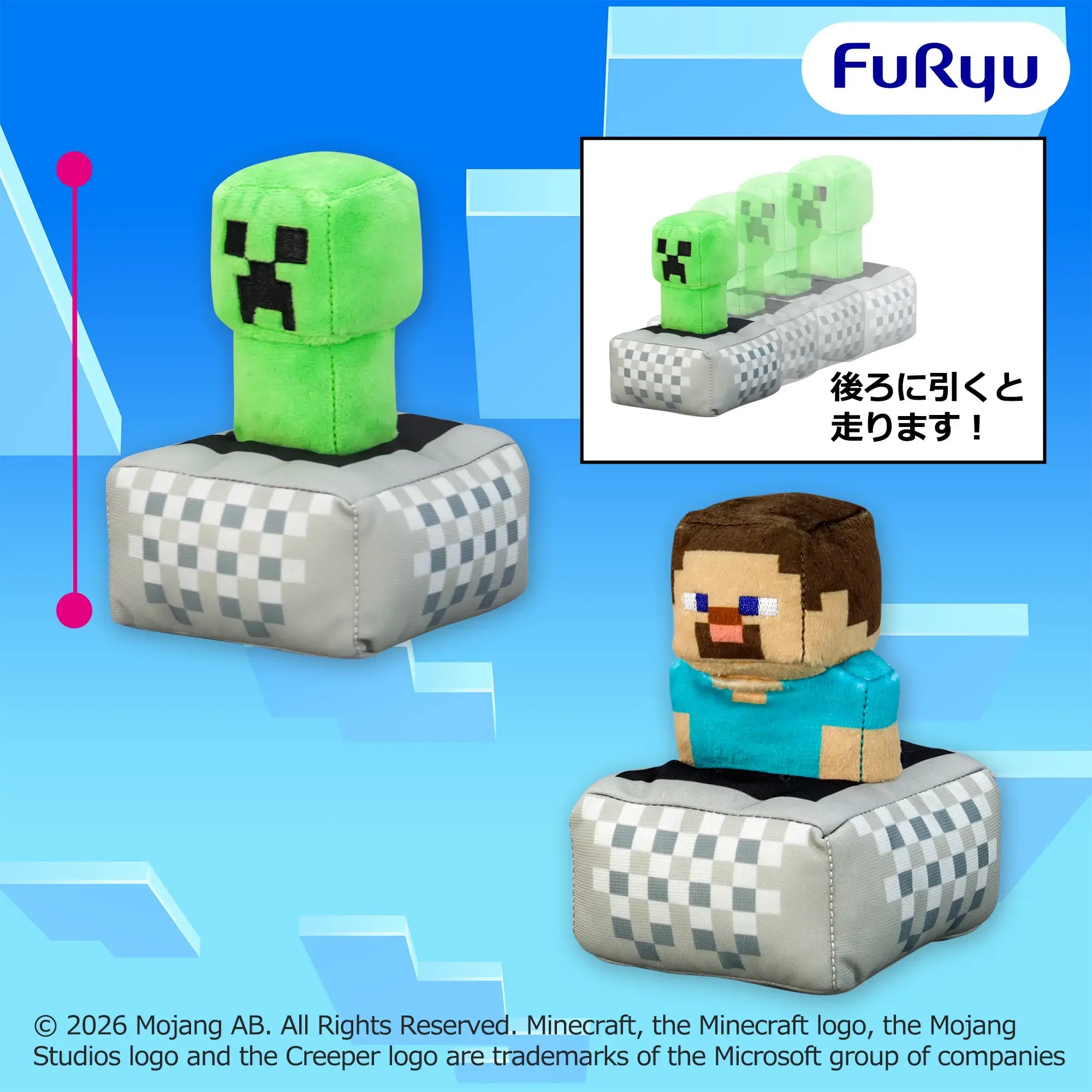 マインクラフト プルバックぬいぐるみ：クリーパー：スティーブのプライズ画像