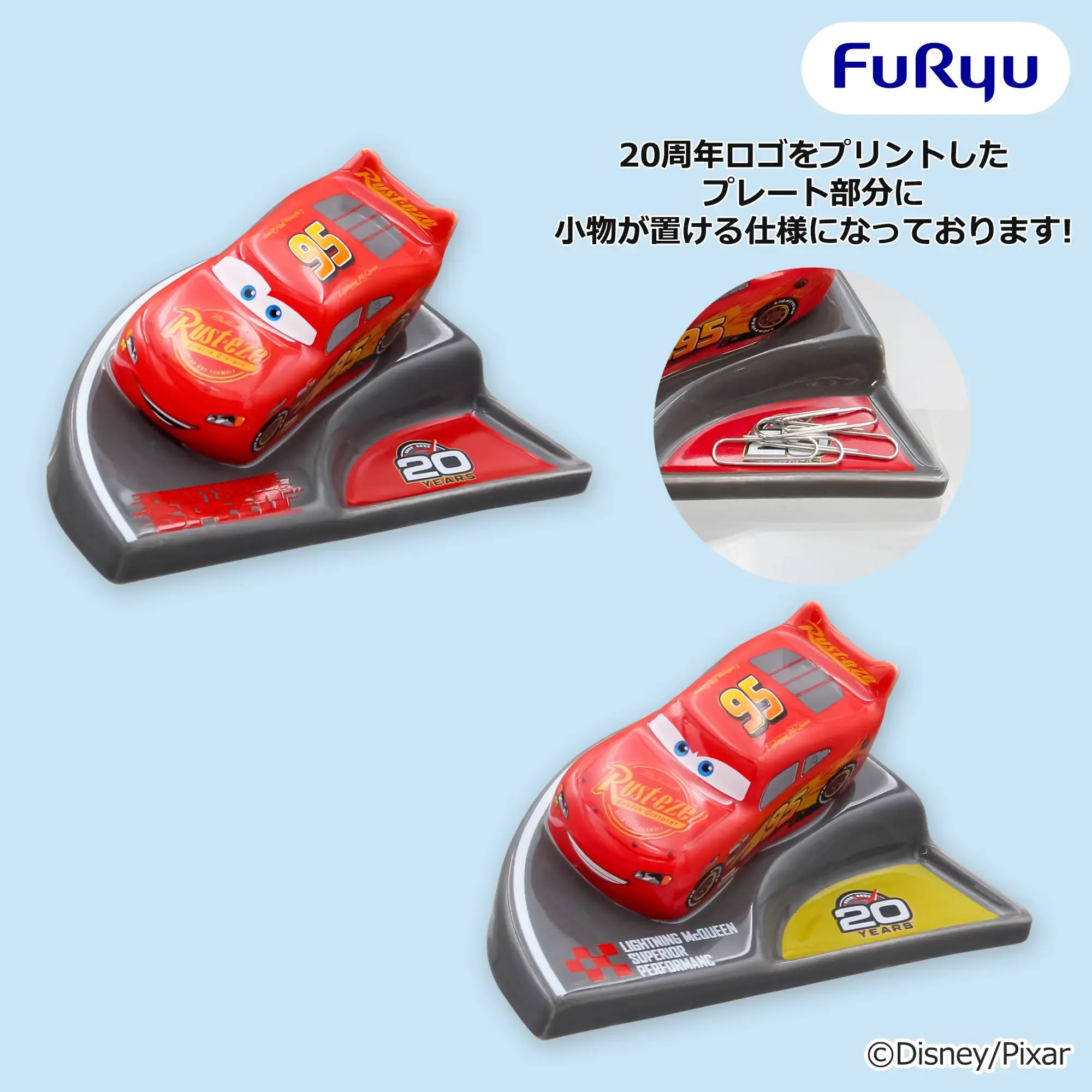 ライトニング・マックィーン 小物置きのプライズ画像
