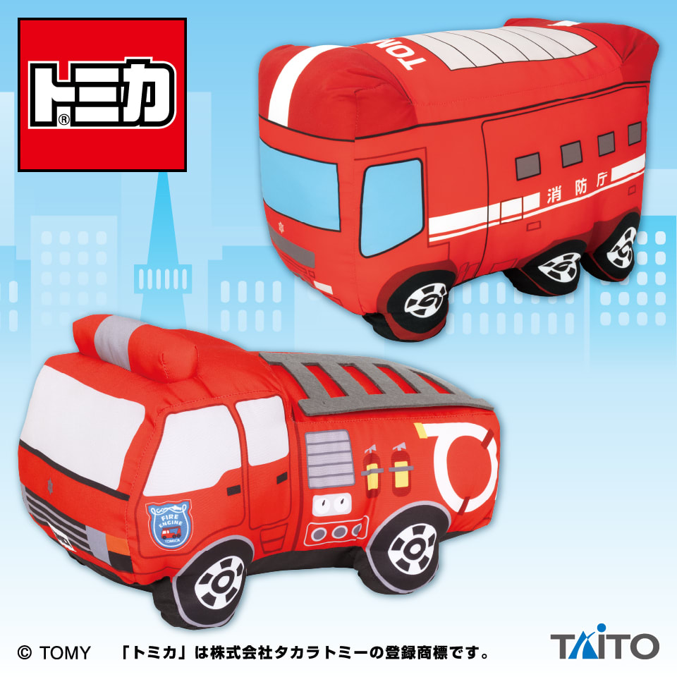 トミカ 特大サイズぬいぐるみ 消防車セレクションのプライズ画像