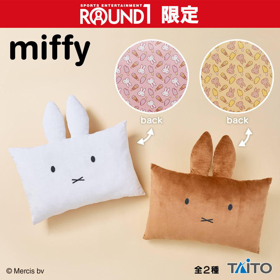 ミッフィー みみ付きクッション ラウンドワン限定ver.のプライズ画像