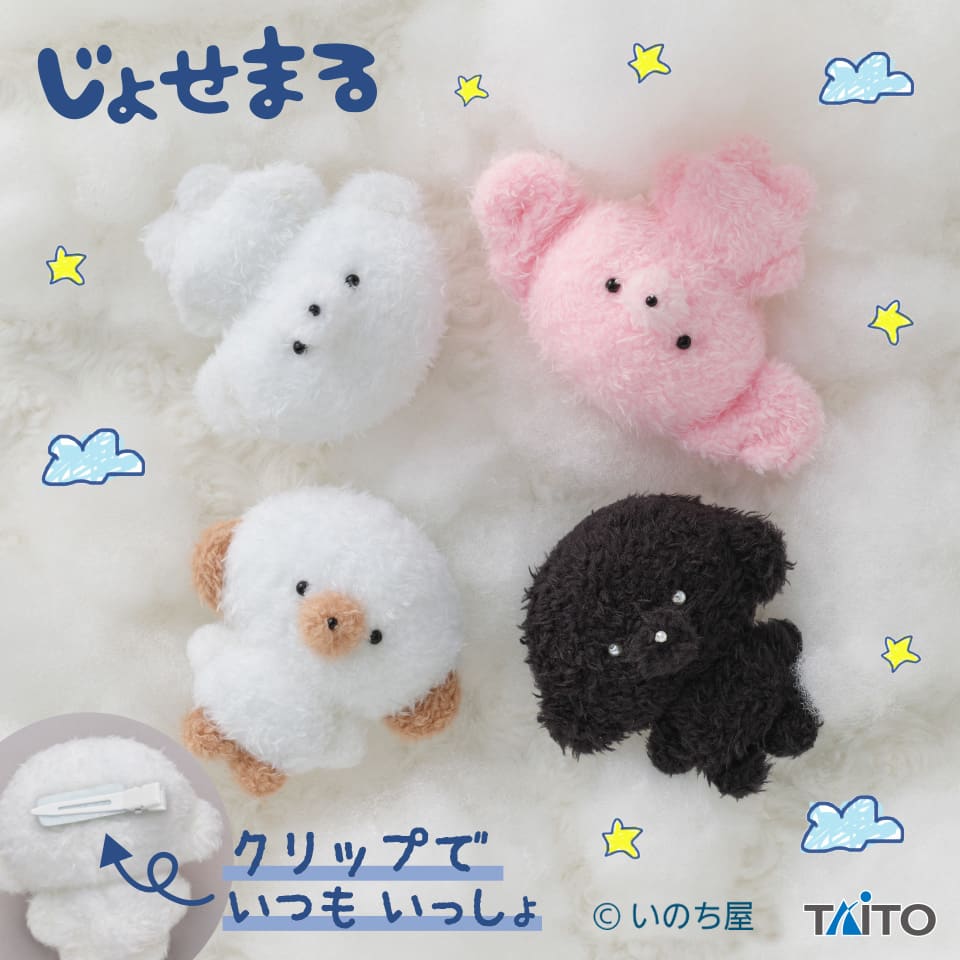じょせまる みに ぬいぐるみ くりっぷのプライズ画像