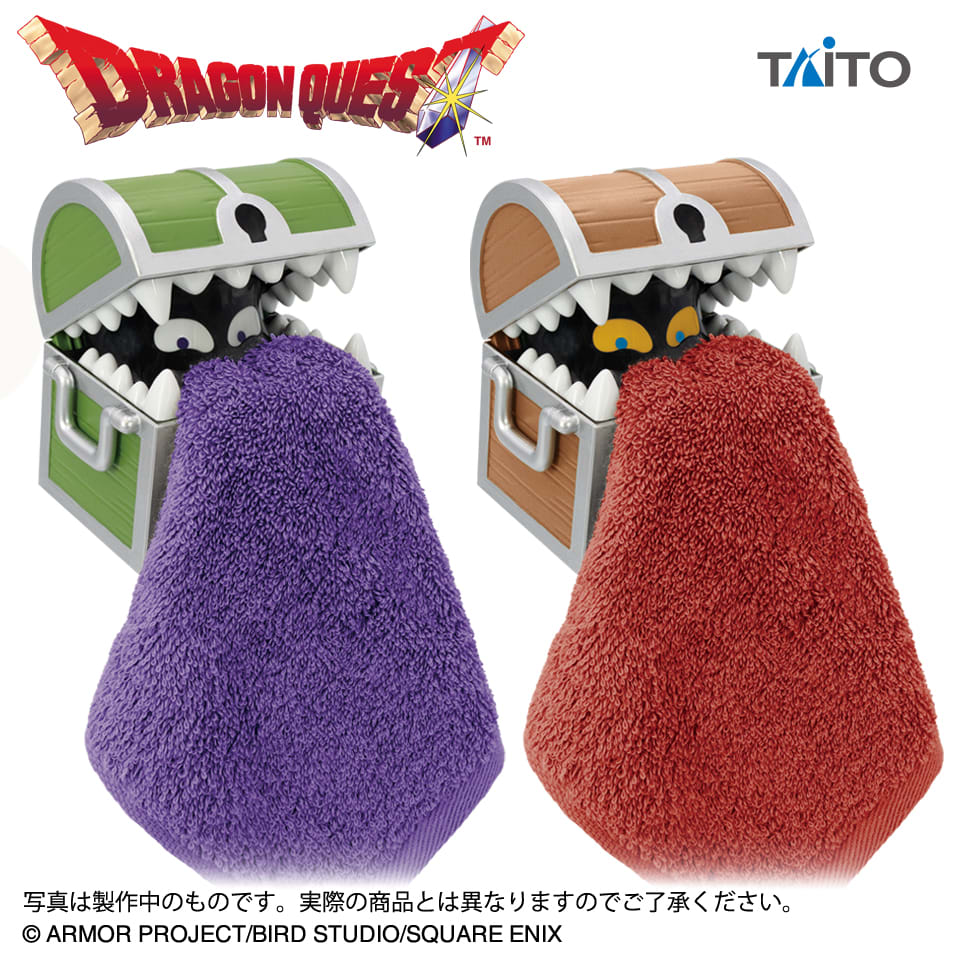 ドラゴンクエスト AM タオルホルダー ミミック＆ひとくいばこのプライズ画像