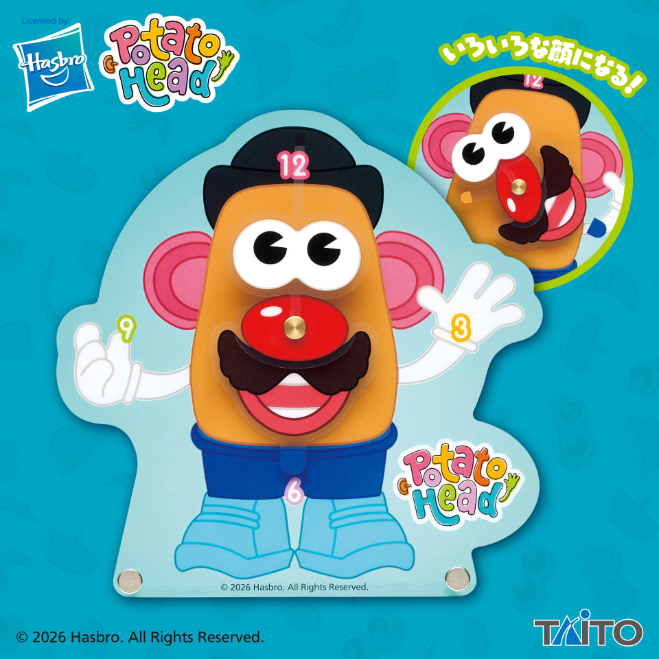 ミスターポテトヘッド ダイカットクロックのプライズ画像