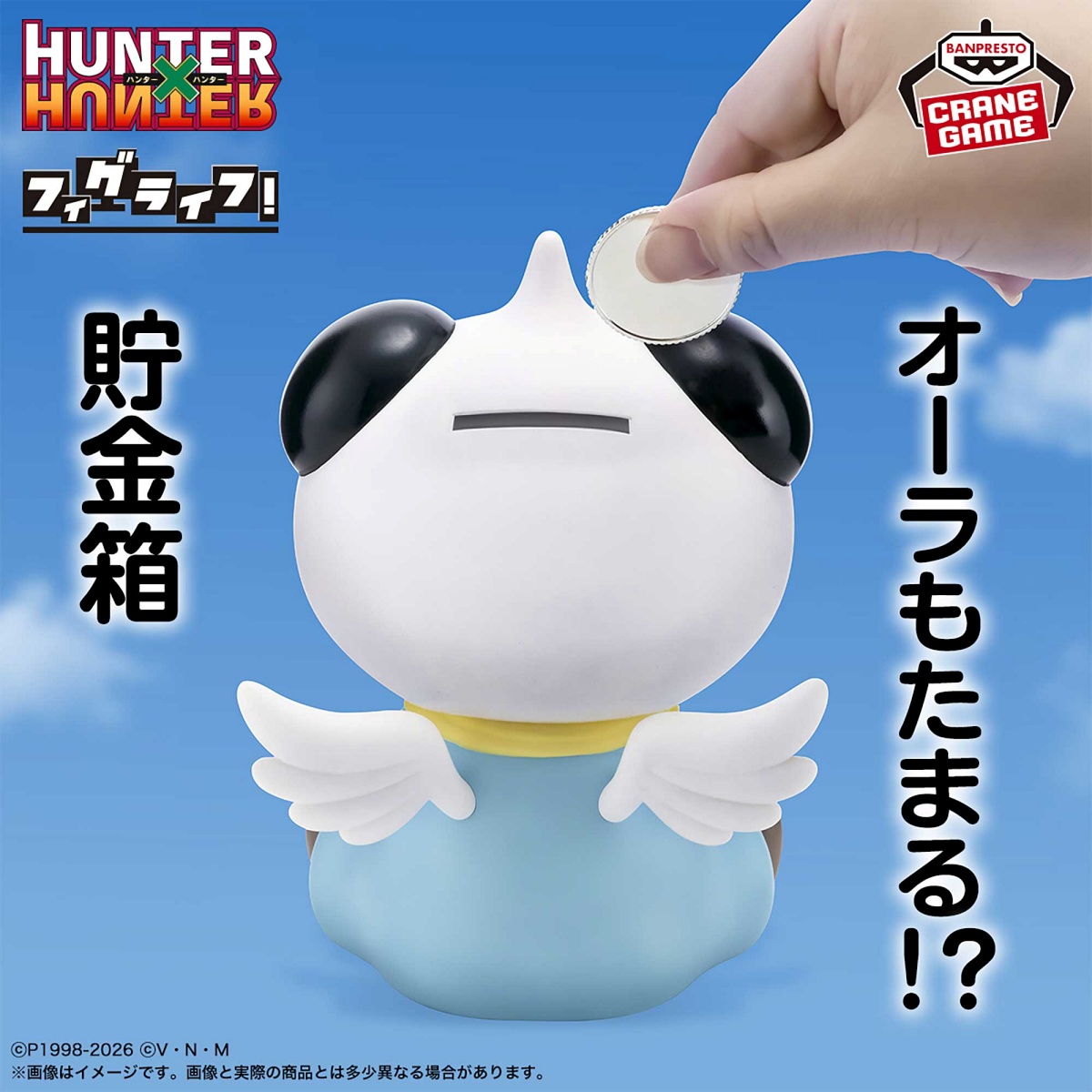 HUNTER×HUNTER フィグライフ! ポットクリンのプライズ画像