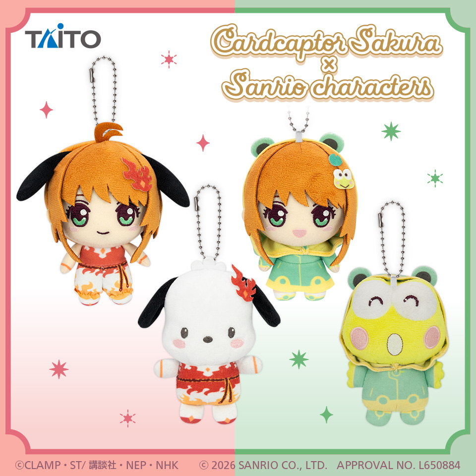 カードキャプターさくら×サンリオキャラクターズ ぬいぐるみマスコット クリアカードver. vol.3のプライズ画像