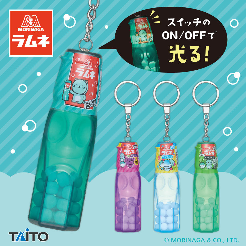 森永ラムネ 光るミニボトルライトキーホルダーのプライズ画像