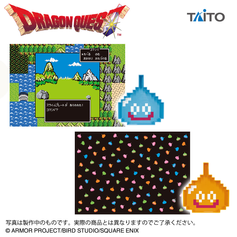 ドラゴンクエスト AM プレート＆ランチョンマットセットのプライズ画像