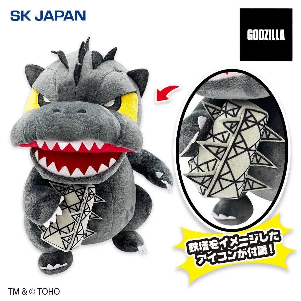 GODZILLA デフォルメぬいぐるみBIG5(ゴジラ)のプライズ画像
