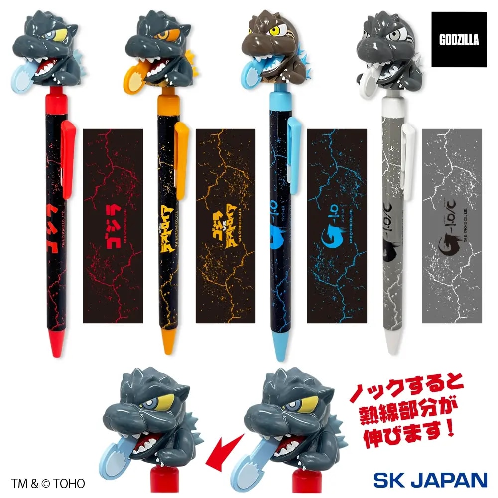 GODZILLA 熱線放射アクションボールペンのプライズ画像