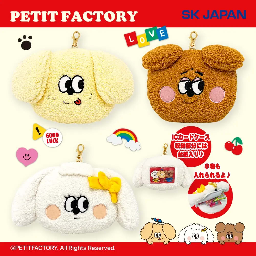 PETIT FACTORY ぬいぐるみパスケースのプライズ画像