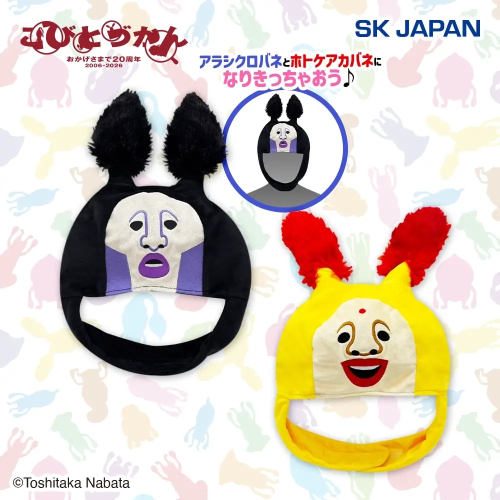 こびとづかん なりきり帽子2のプライズ画像