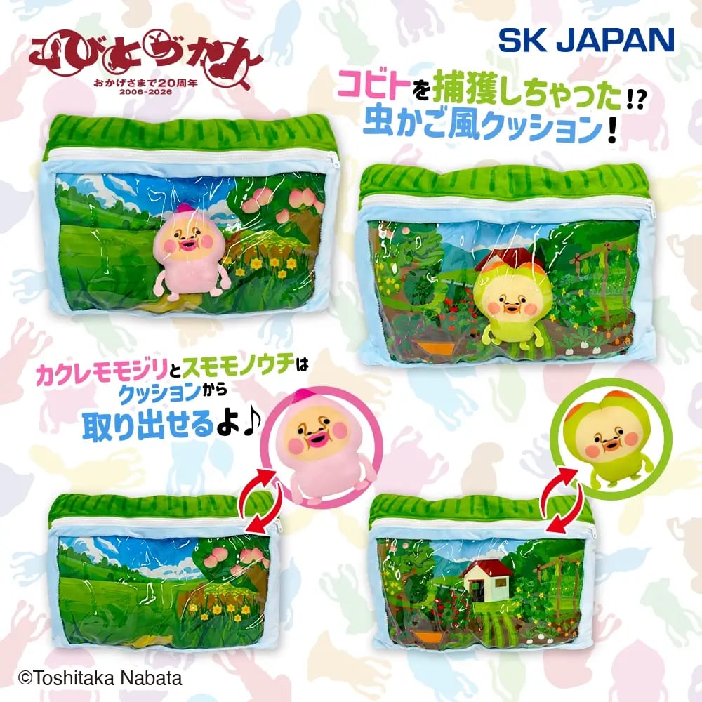 こびとづかん マスコット入りクッションのプライズ画像