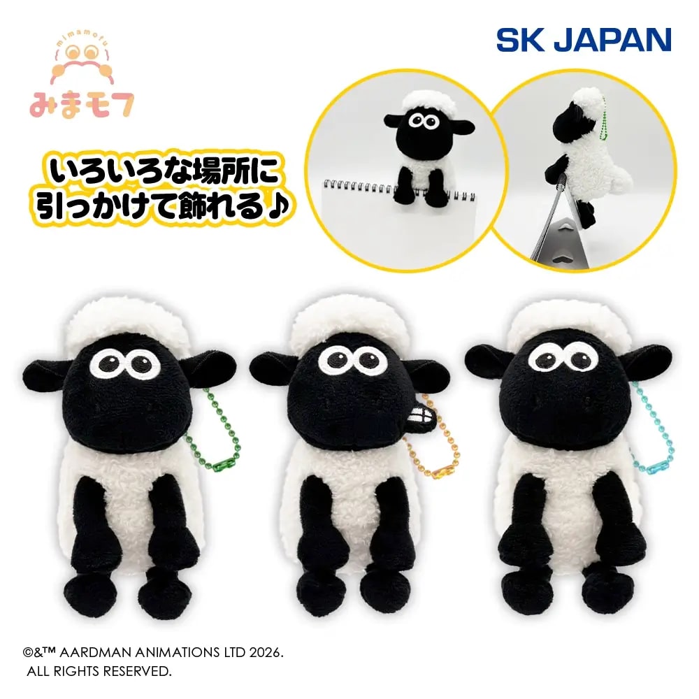 ひつじのショーン BS みまモフマスコットのプライズ画像