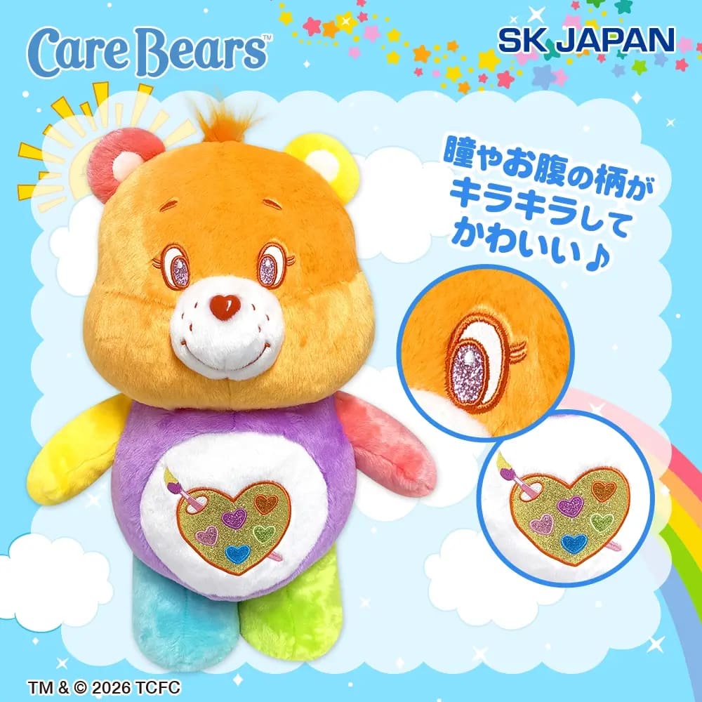 ケアベア™ きらきらBIGぬいぐるみ6のプライズ画像