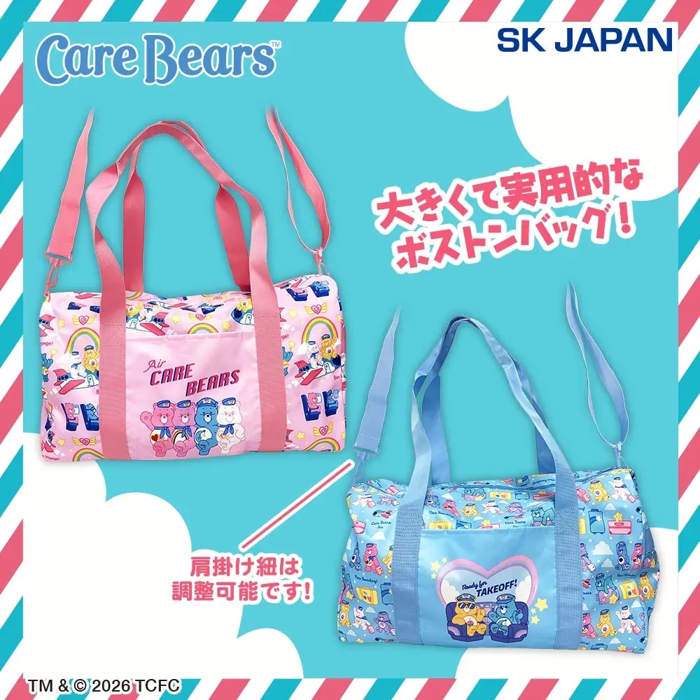 ケアベア™ トラベルボストンバッグのプライズ画像
