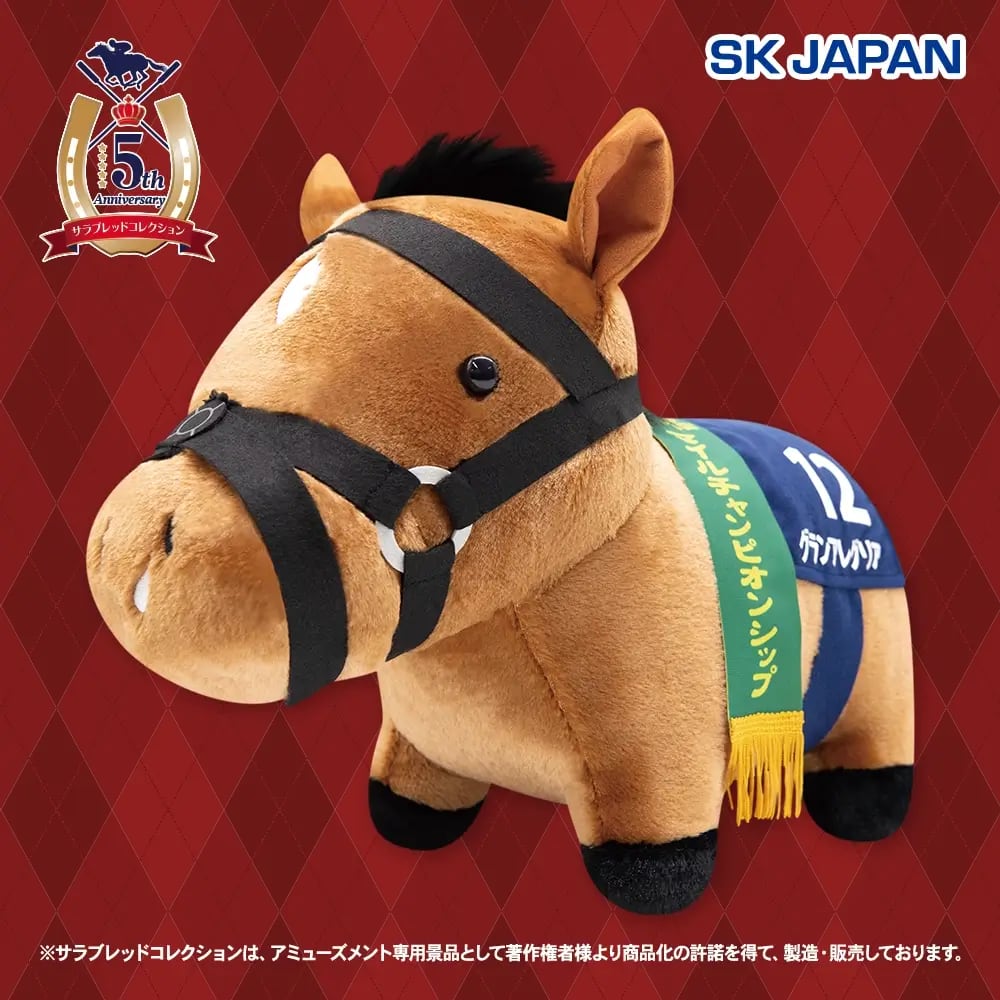 サラブレッドコレクション ふわふわBIGぬいぐるみ(グランアレグリア)のプライズ画像
