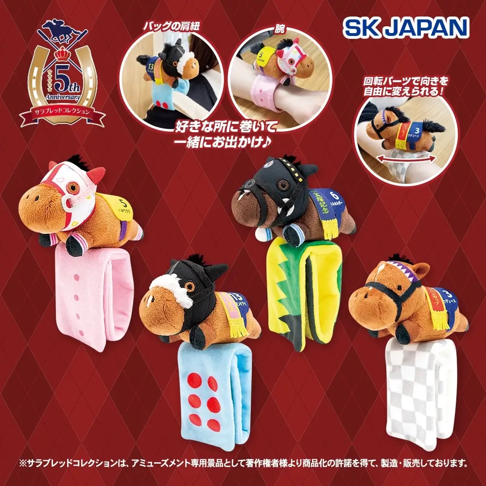 サラブレッドコレクション ぬいぐるみバンドのプライズ画像