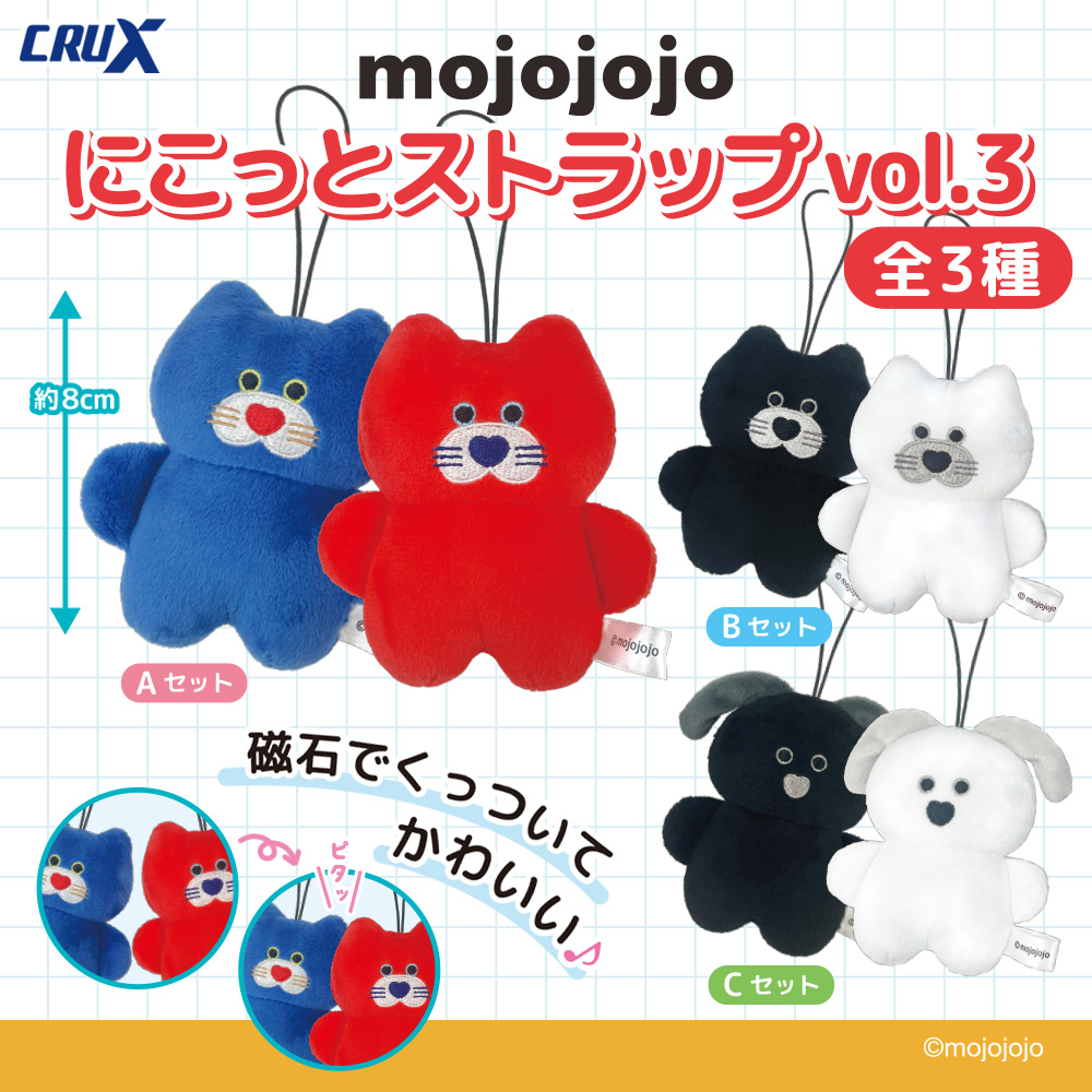 mojojojo にこっとストラップVol.3