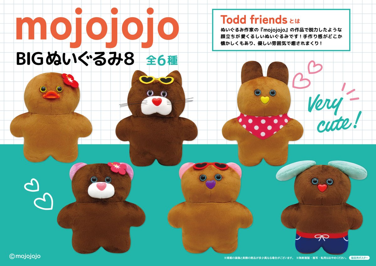 mojojojo BIG ぬいぐるみ8