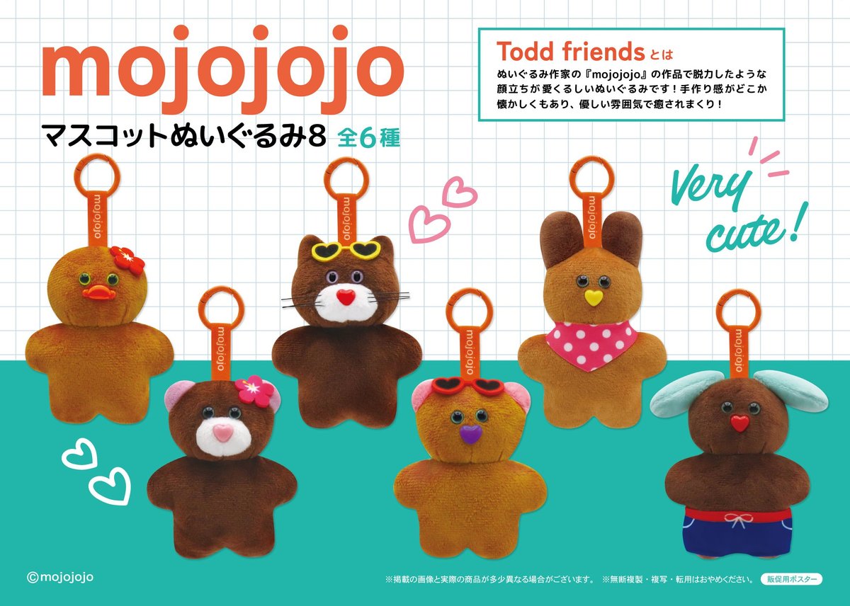 mojojojo マスコットぬいぐるみ8