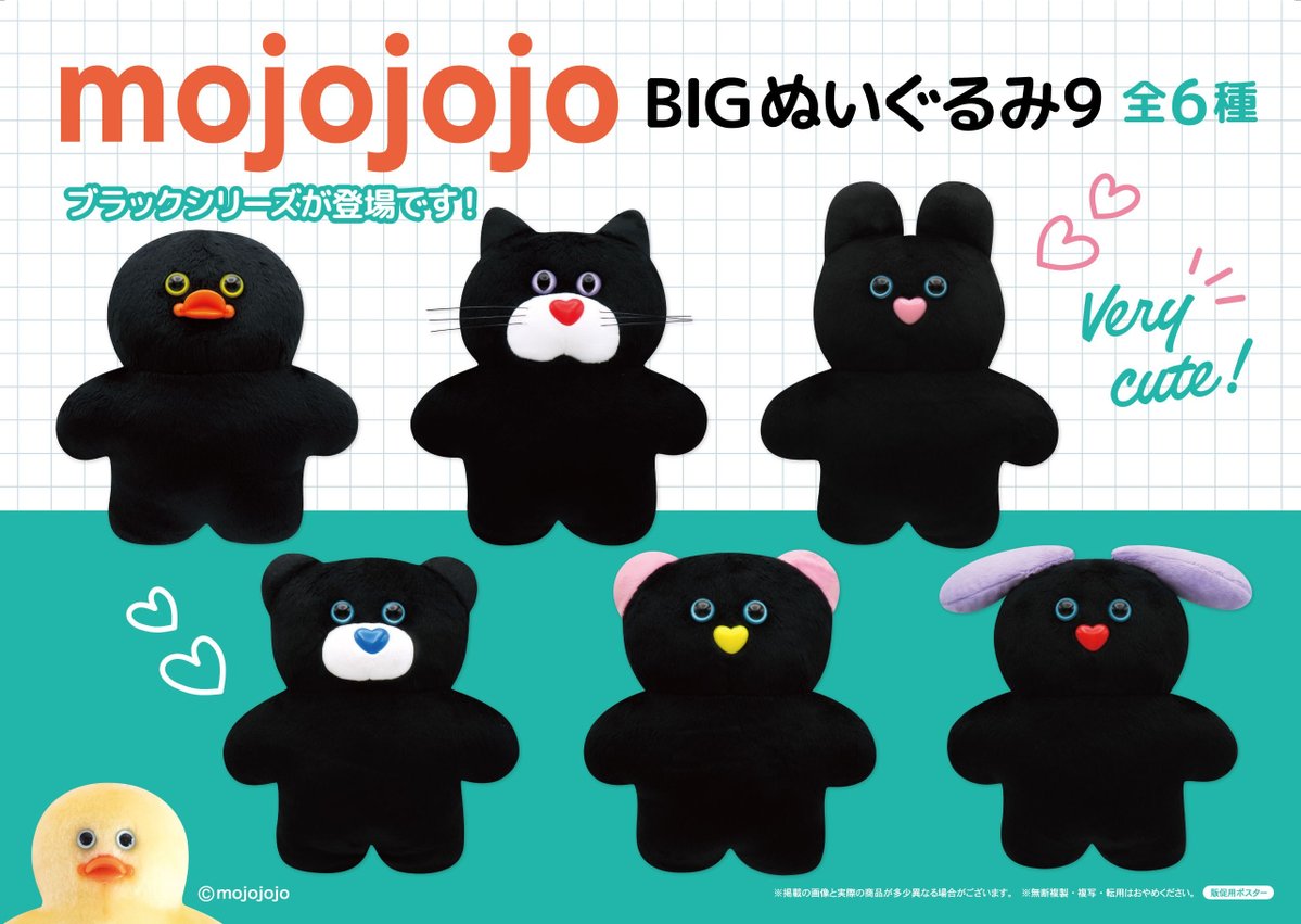 mojojojo BIG ぬいぐるみ9