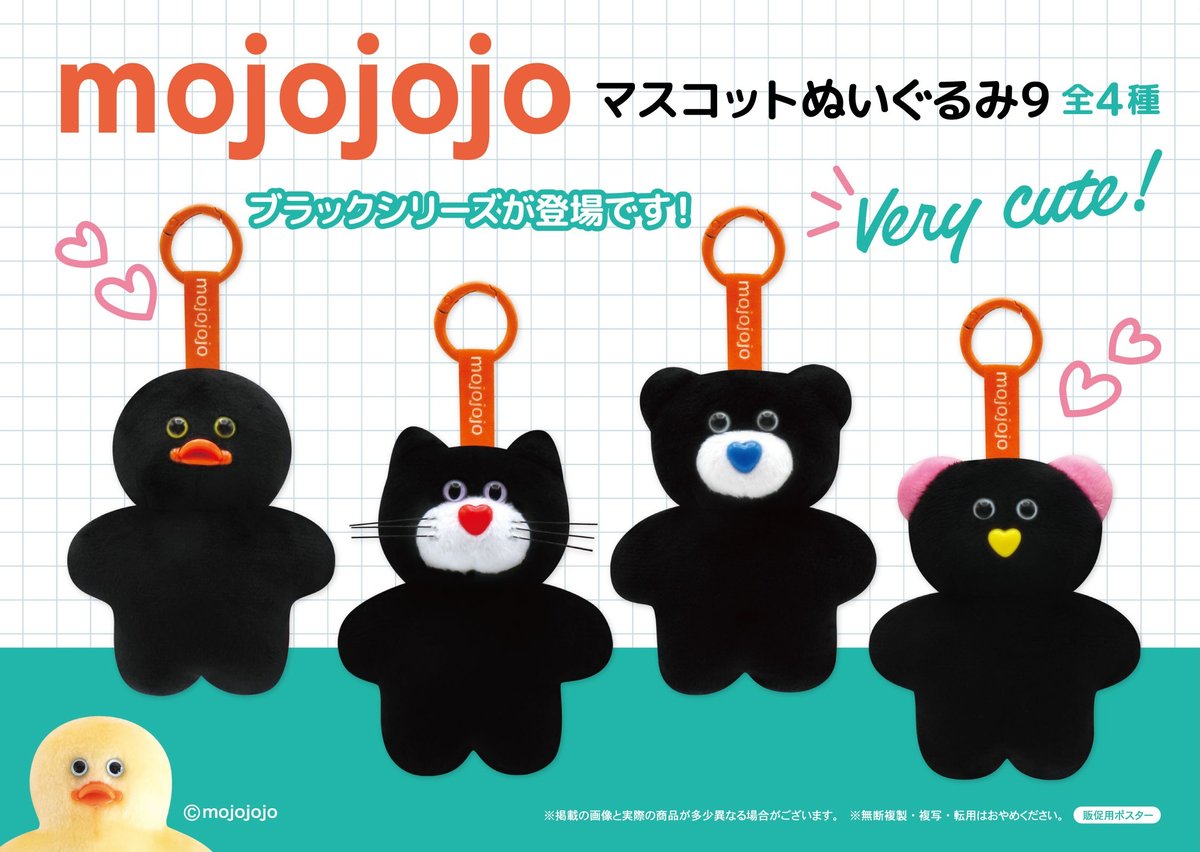 mojojojo マスコットぬいぐるみ9