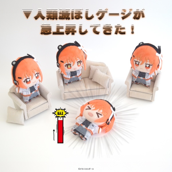 足立レイ ぬいぷりけminiのプライズ画像