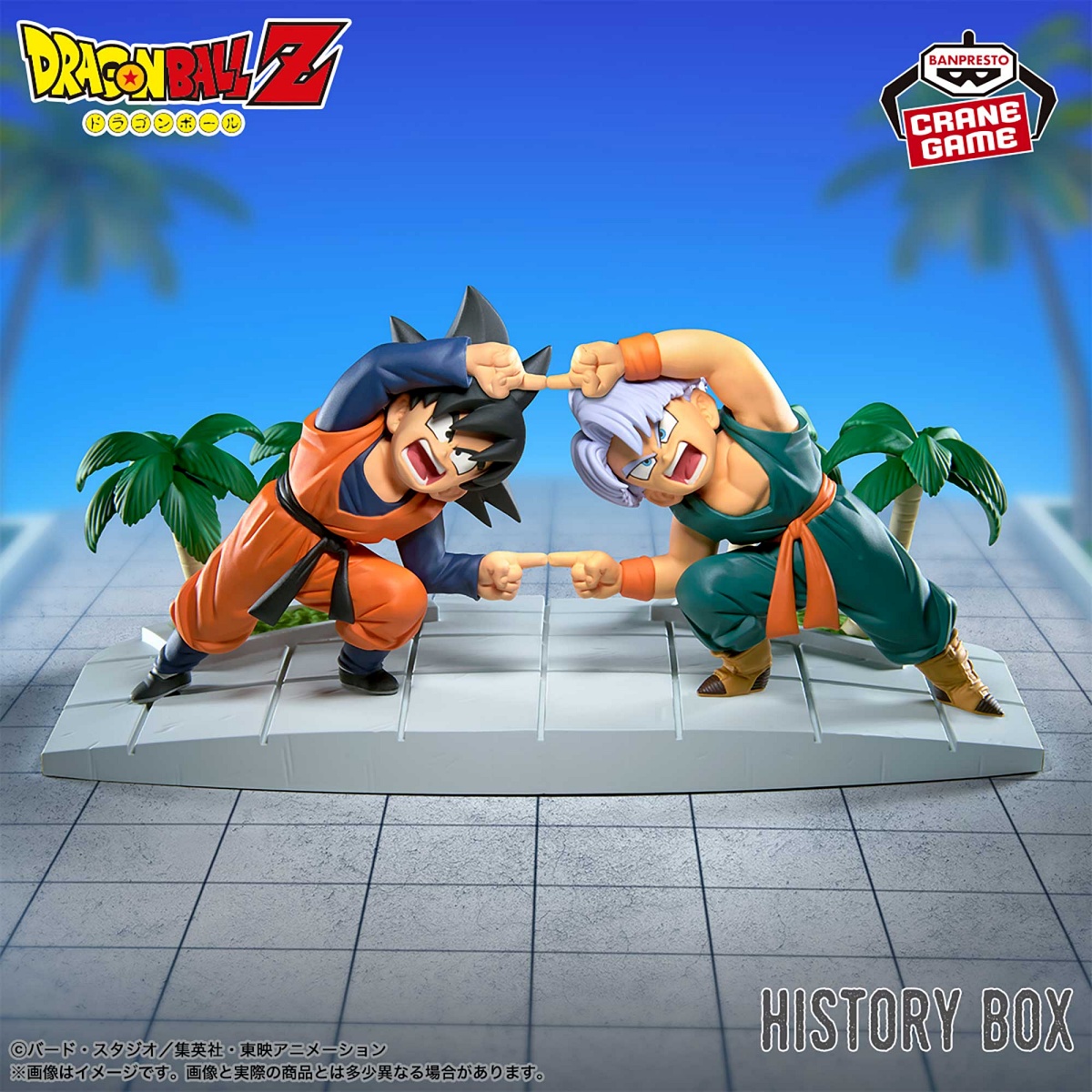 ドラゴンボールZ History Box 孫悟天＆トランクスのプライズ画像