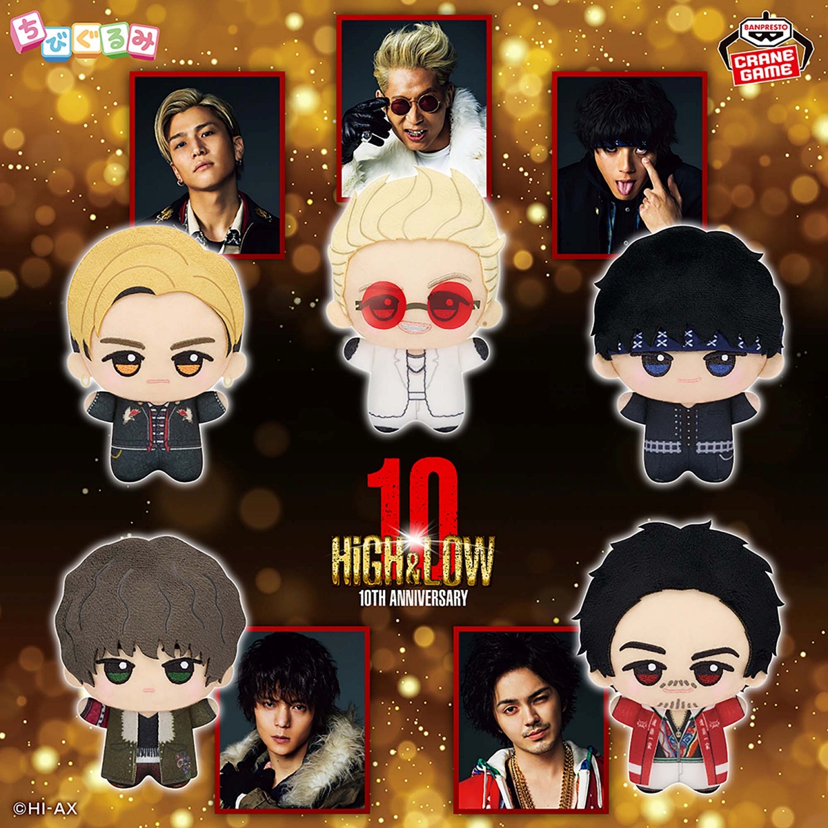 HiGH&LOW 10th ANNIVERSARY ちびぐるみvol.1のプライズ画像
