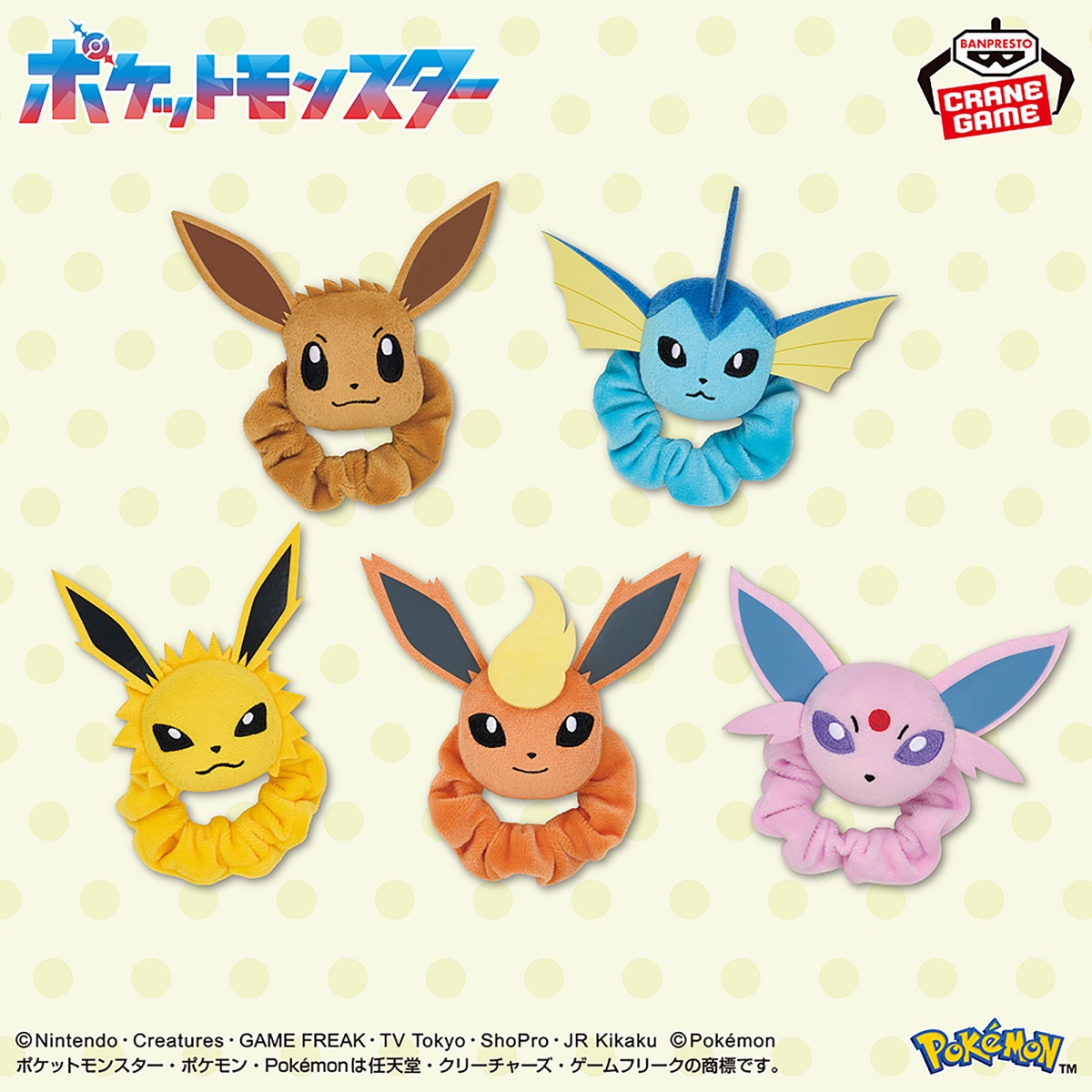 ポケットモンスター フェイスぬいぐるみバンド イーブイフレンズ～イーブイ・シャワーズ・サンダース・ブースター・エーフィ～のプライズ画像