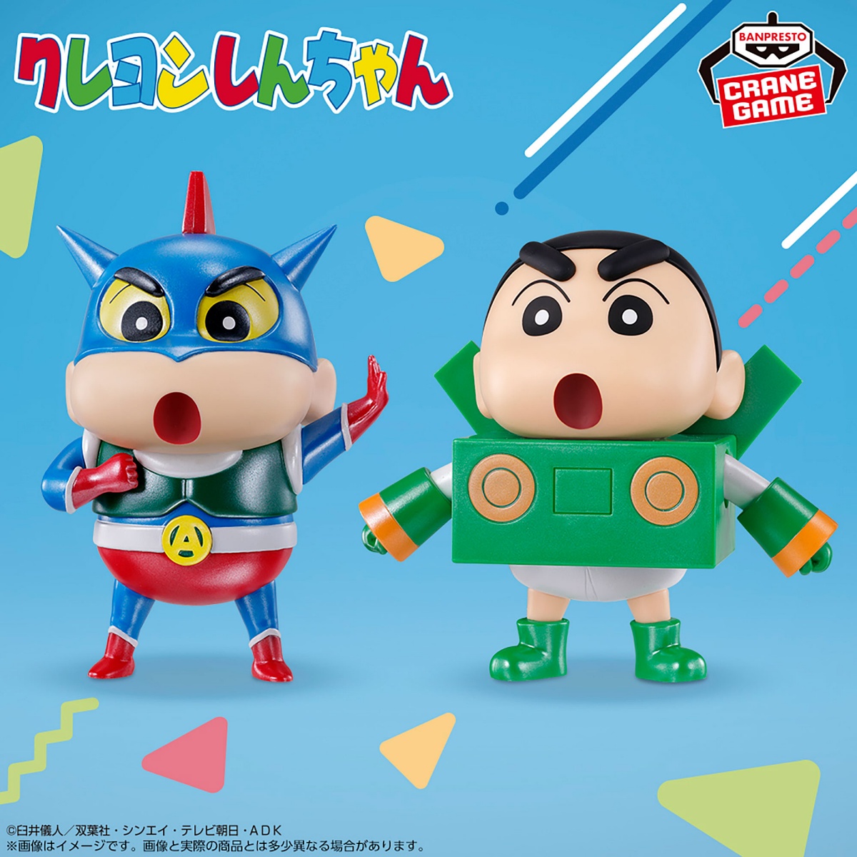 クレヨンしんちゃん コスプレしんちゃんフィギュア～アクション仮面しんちゃんとペーパーロボットしんちゃん～すぺしゃるカラーver.のプライズ画像