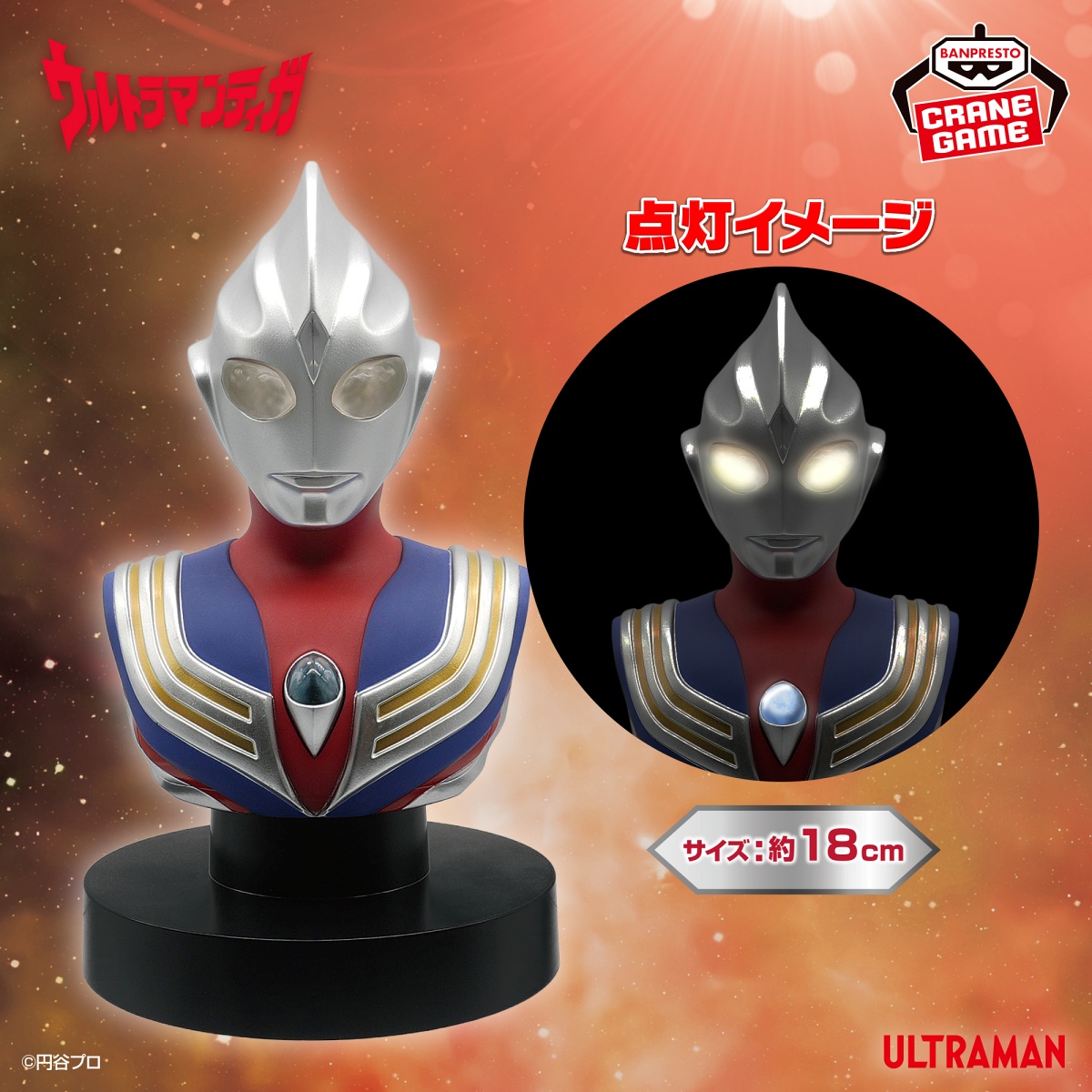 ウルトラマンティガ 胸像ライトのプライズ画像