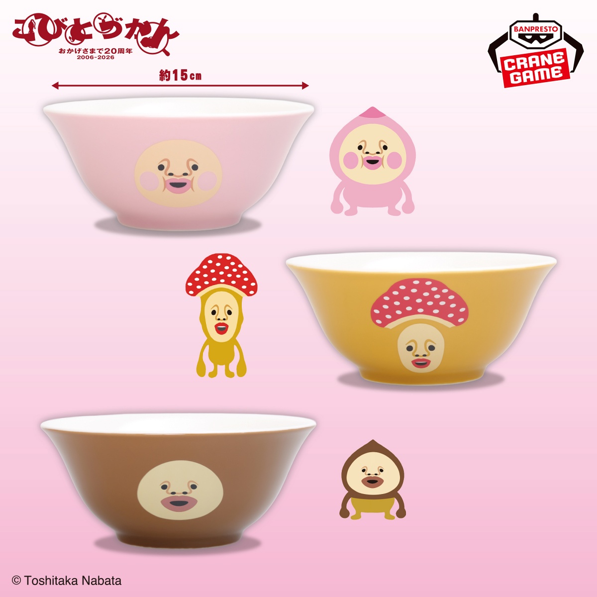 こびとづかん フェイスデザインどんぶりのプライズ画像