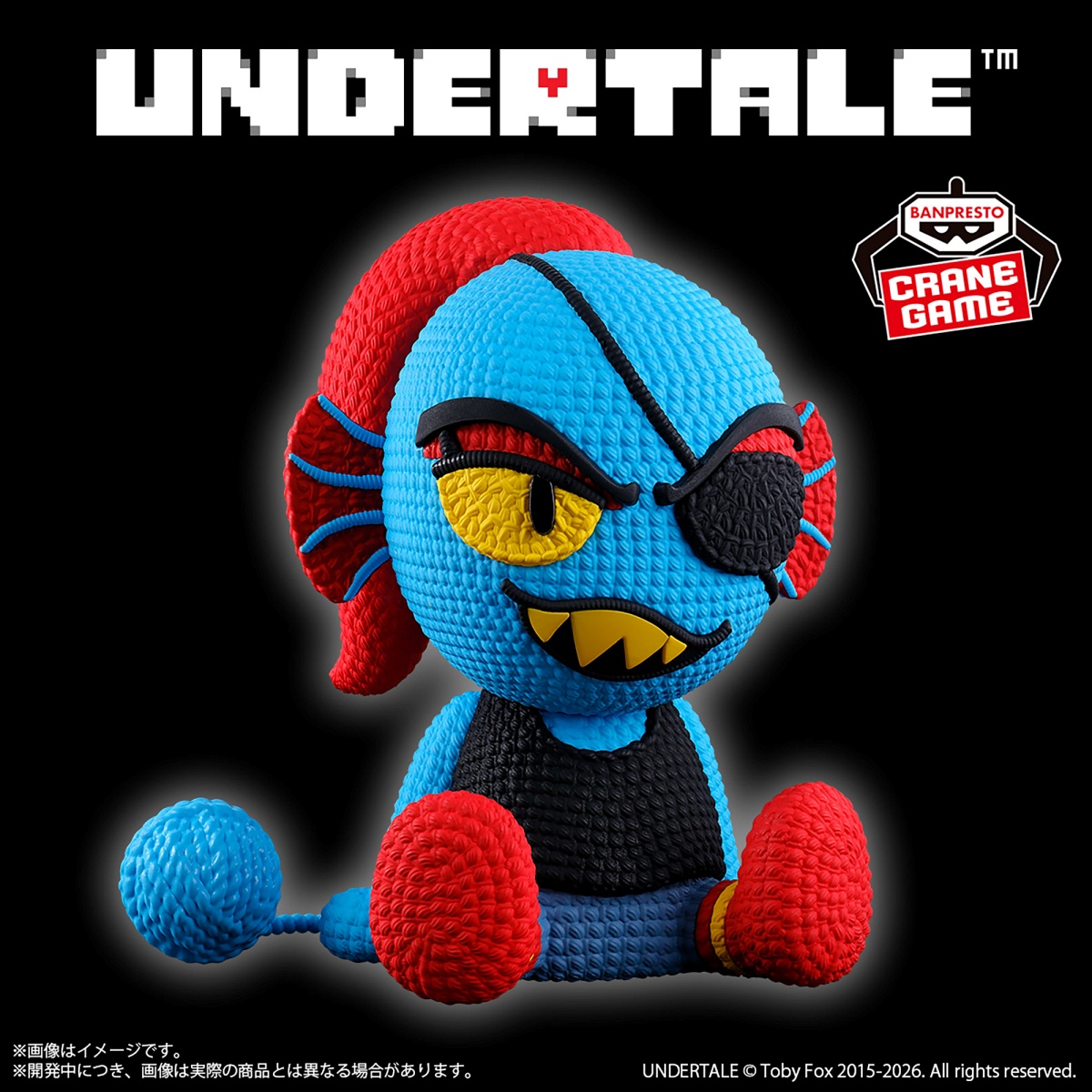 UNDERTALE あみこっと～アンダイン～のプライズ画像