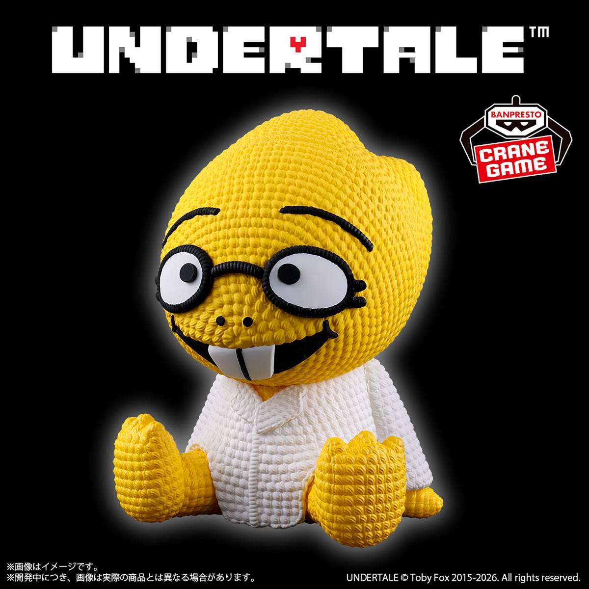 UNDERTALE あみこっと～アルフィー～のプライズ画像