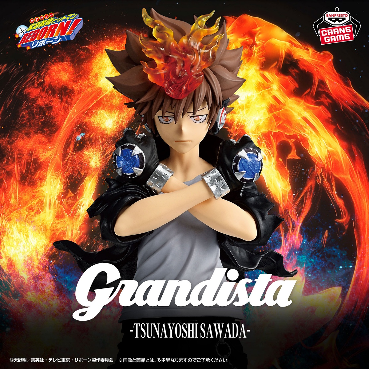 家庭教師ヒットマンREBORN! Grandista-TSUNAYOSHI SAWADA-のプライズ画像