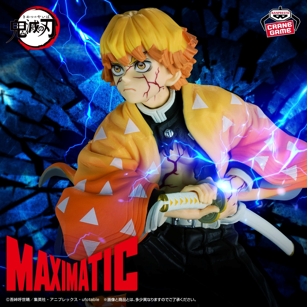 アニメ「鬼滅の刃」 MAXIMATIC ZENITSU AGATSUMAのプライズ画像