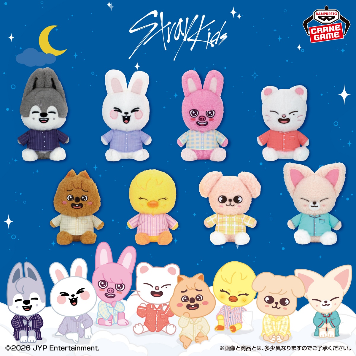 SKZOO ふわふわボア パジャマぬいぐるみ～GiGO限定～のプライズ画像