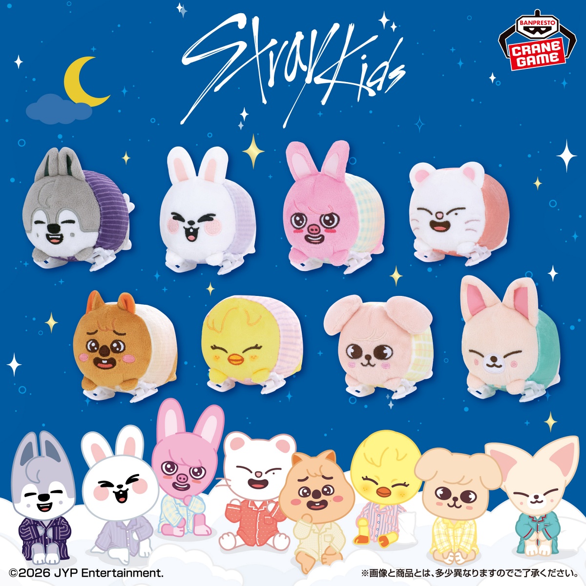 SKZOO くっつきぬいぐるみ～GiGO限定～のプライズ画像
