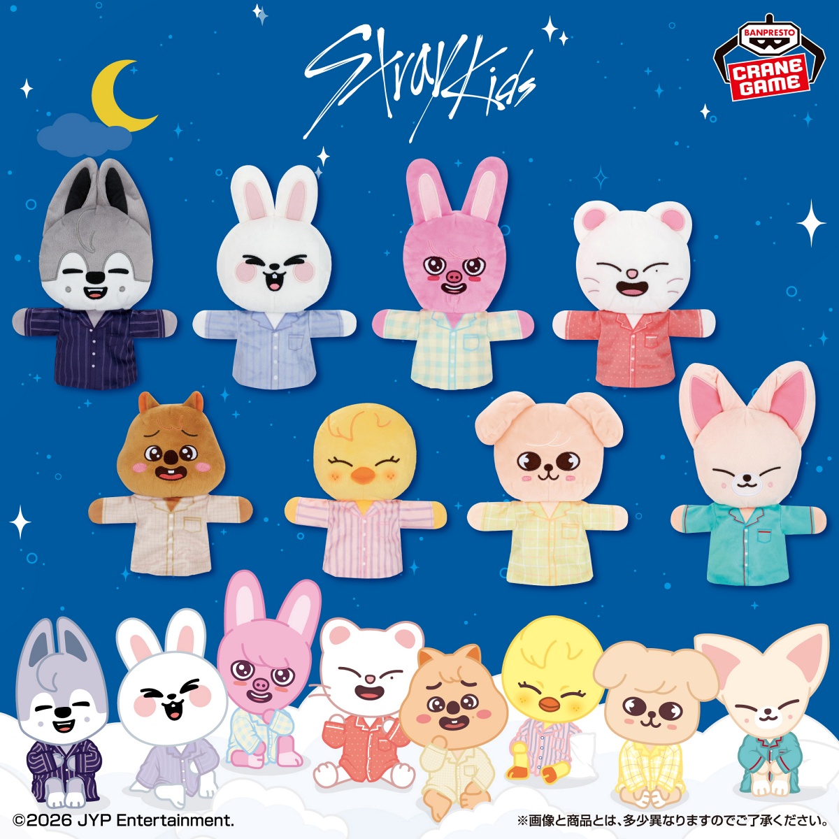 SKZOO パペットぬいぐるみ～GiGO限定～のプライズ画像
