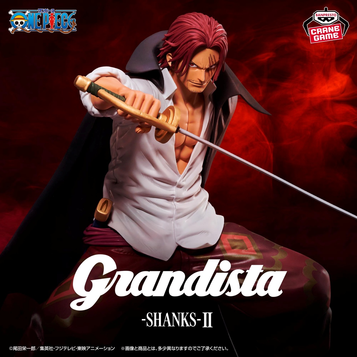 ワンピース Grandista-SHANKS-Ⅱのプライズ画像