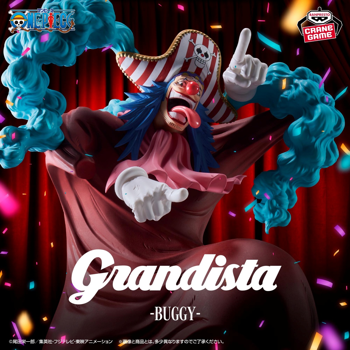 ワンピース Grandista-BUGGY-のプライズ画像