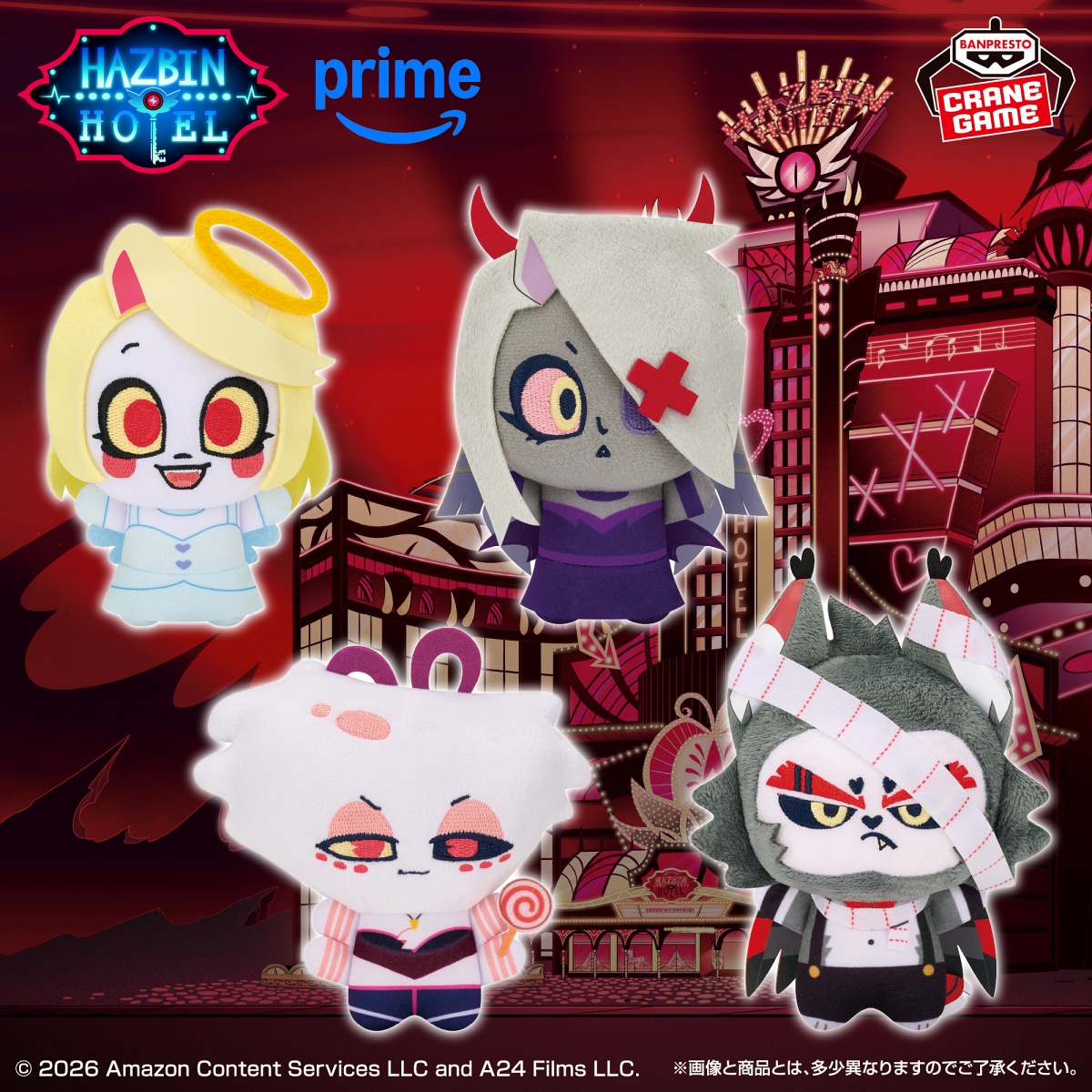 ハズビン・ホテルへようこそ ぬいぐるみ～Party Costume～のプライズ画像
