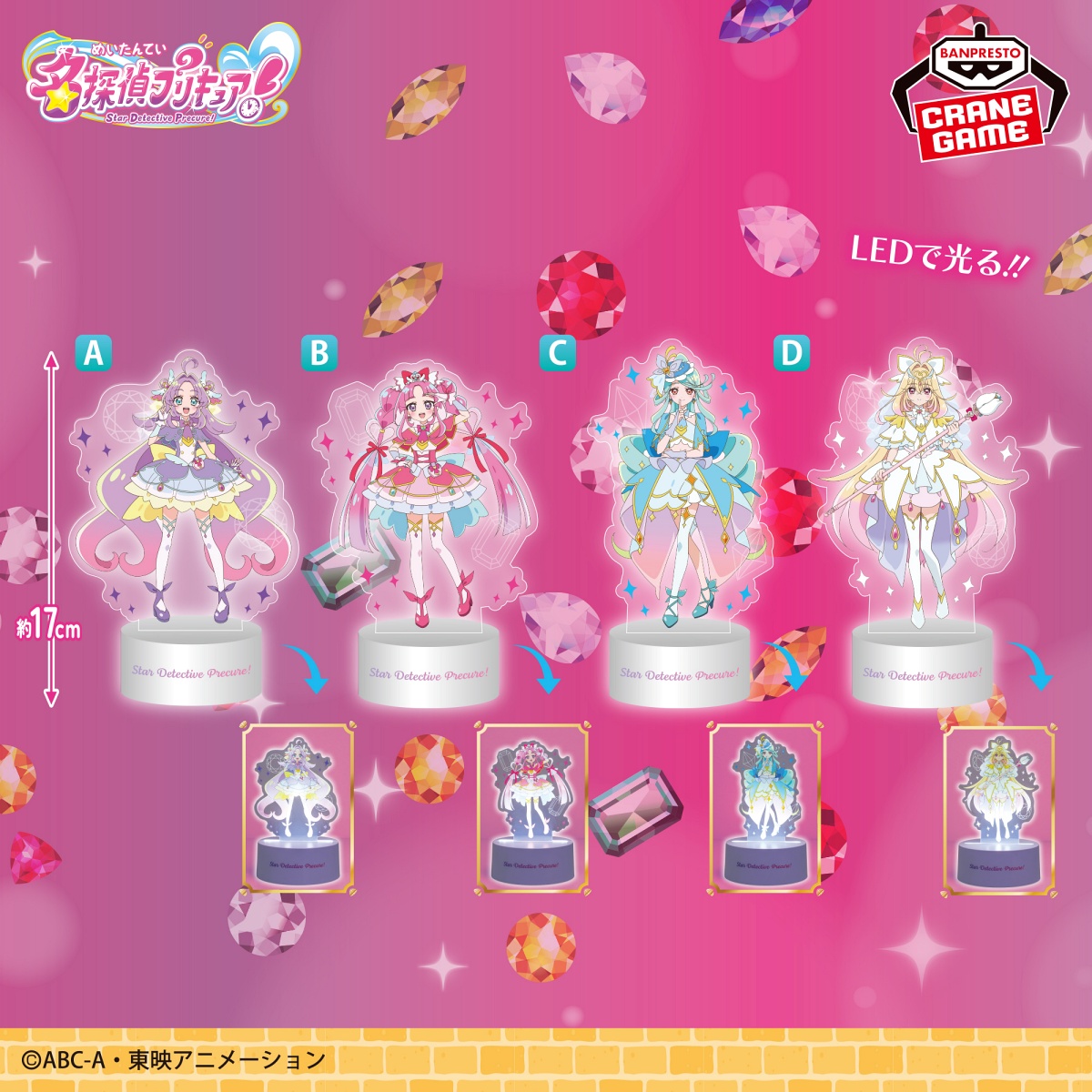 名探偵プリキュア！ アクリルライトのプライズ画像
