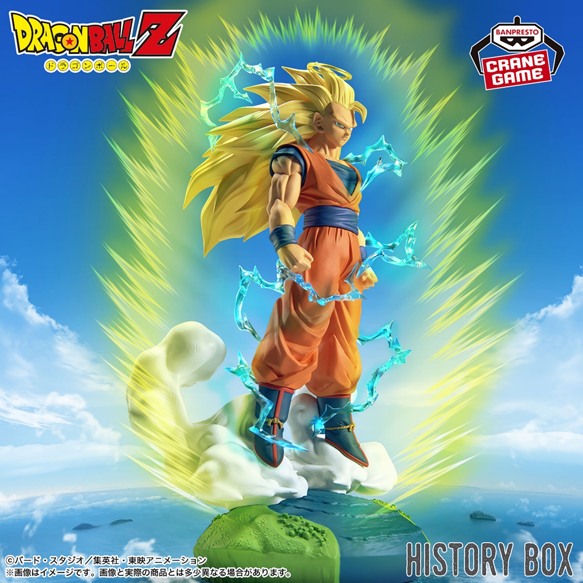 ドラゴンボールZ History Box 超サイヤ人3孫悟空のプライズ画像