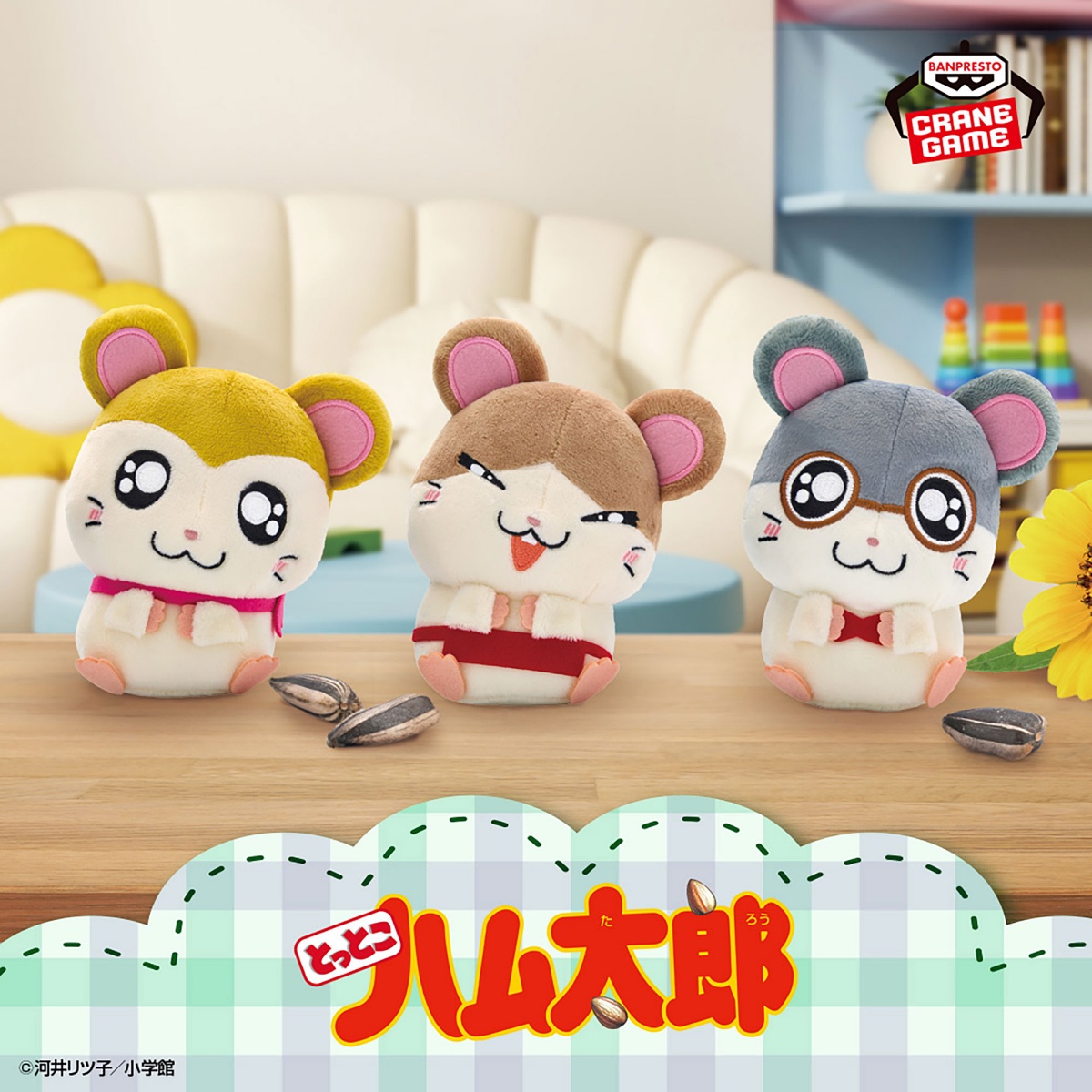 とっとこハム太郎 へけっぬいぐるみ～マフラーちゃん・まいどくん・めがねくん～のプライズ画像