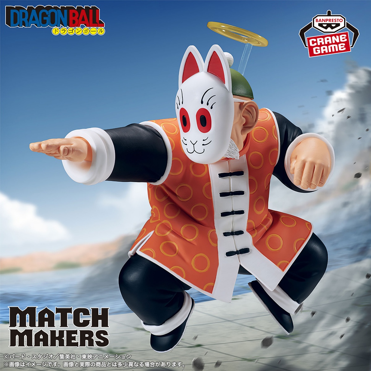 ドラゴンボール MATCH MAKERS 孫悟飯じいちゃん（VS孫悟空）のプライズ画像
