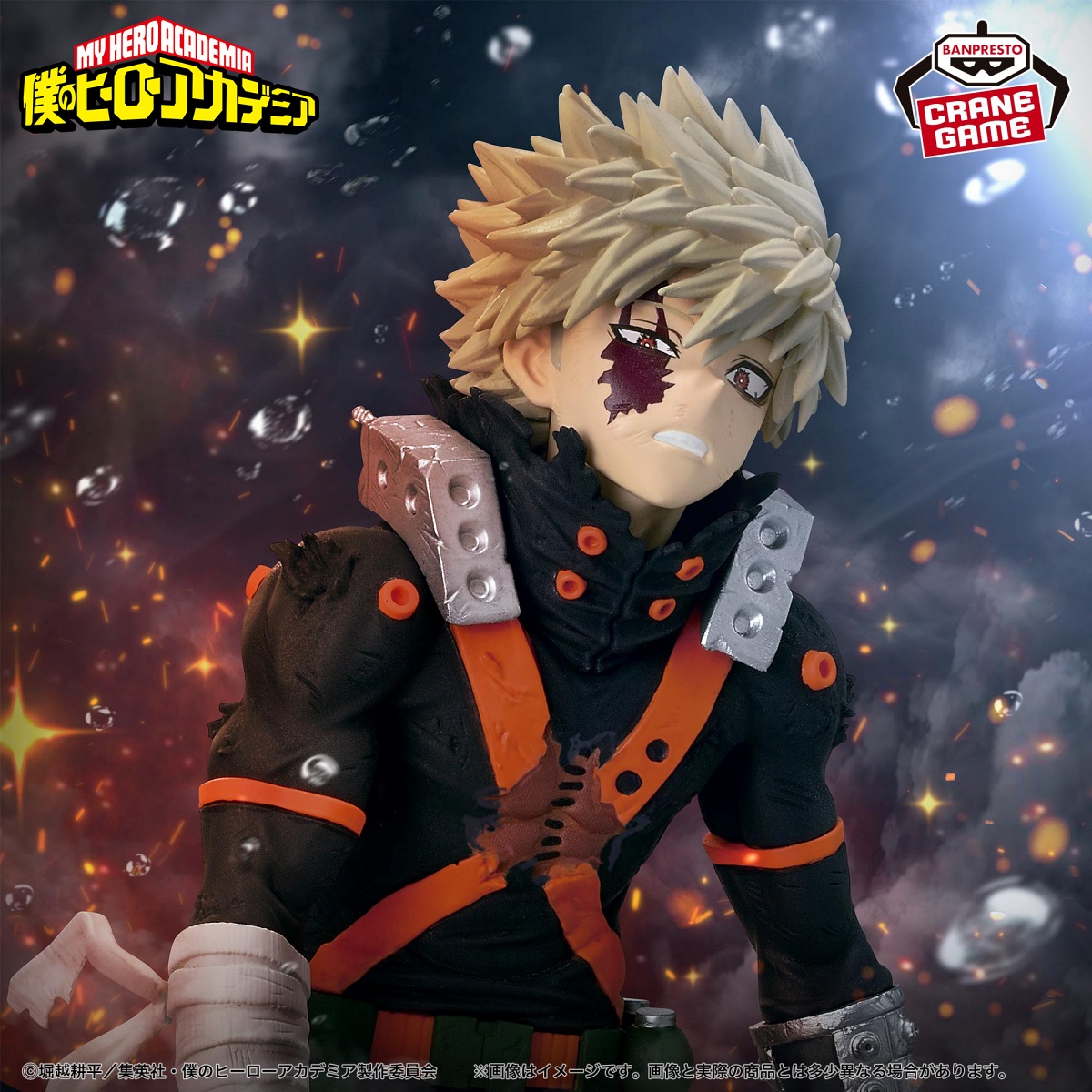 僕のヒーローアカデミア MAXIMATIC KATSUKI BAKUGO THE BEGINNINGのプライズ画像