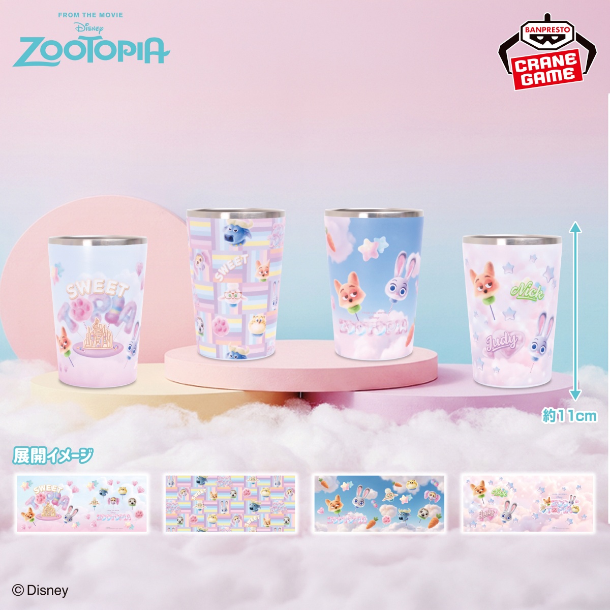 ディズニーキャラクター Zootopiaマルチカラータンブラー～SWEET-TOPIA～のプライズ画像