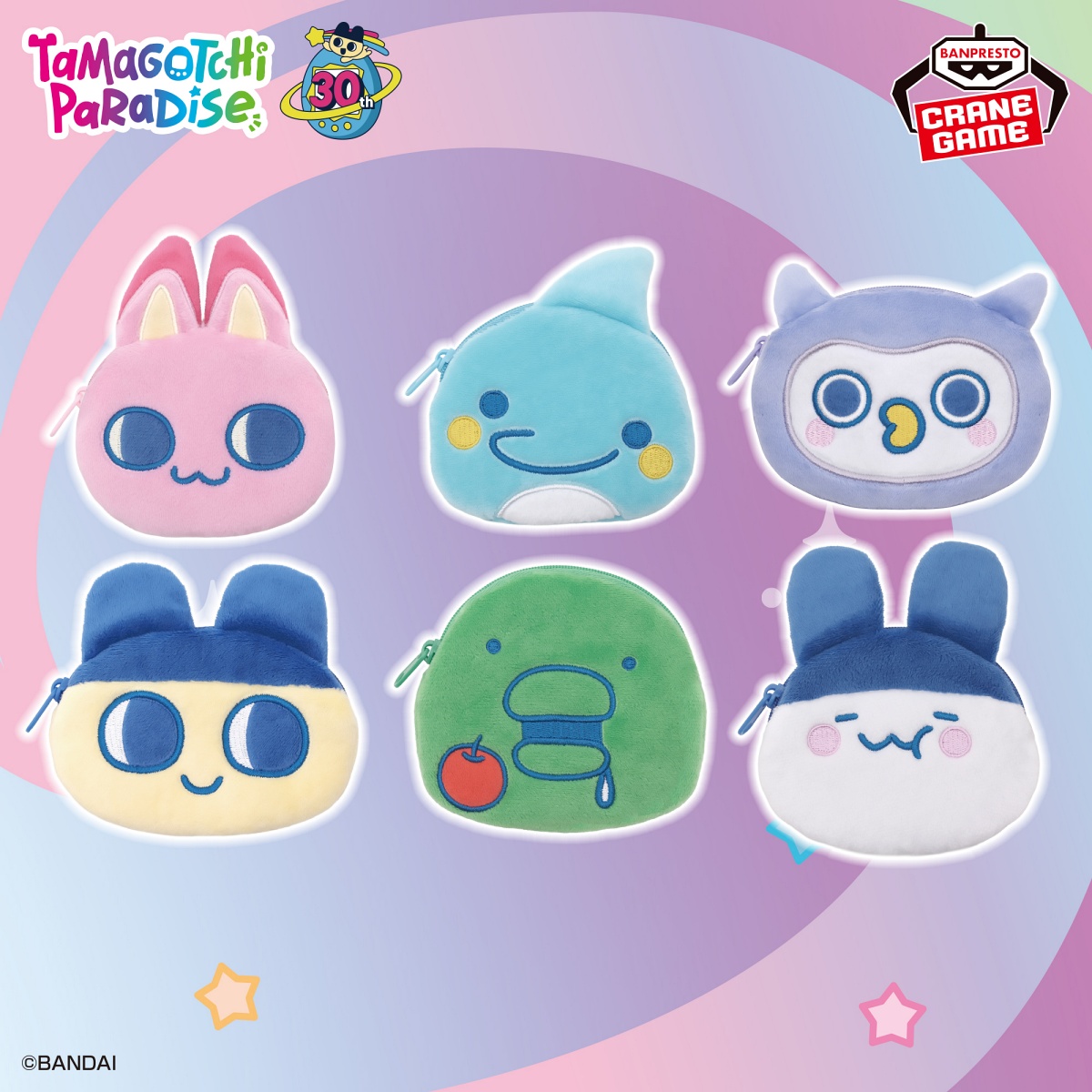 たまごっち フェイスポーチ～Tamagotchi Paradise～のプライズ画像
